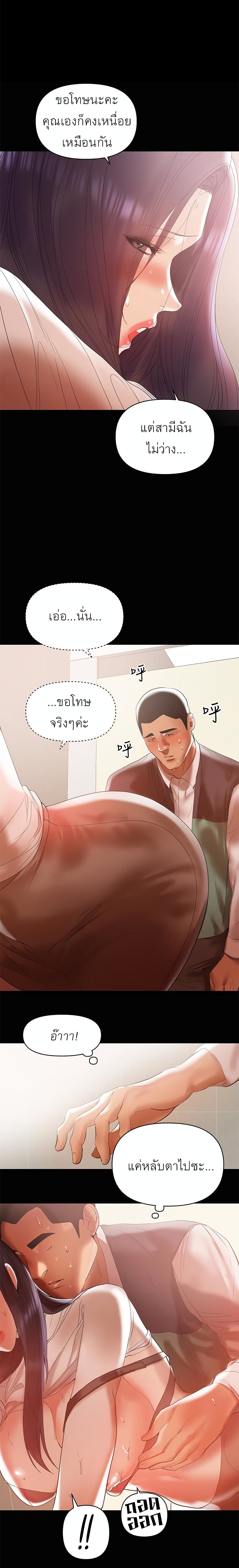 A Baby’s Nest – A Baby’s Nest – ตอนที่ 12 หน้า 21