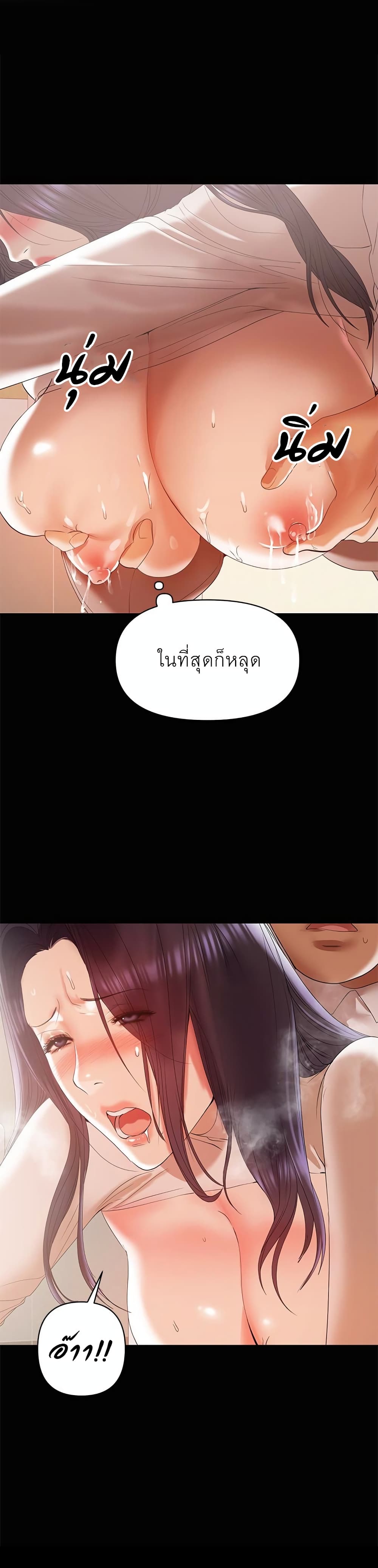 A Baby’s Nest – A Baby’s Nest – ตอนที่ 12 หน้า 22
