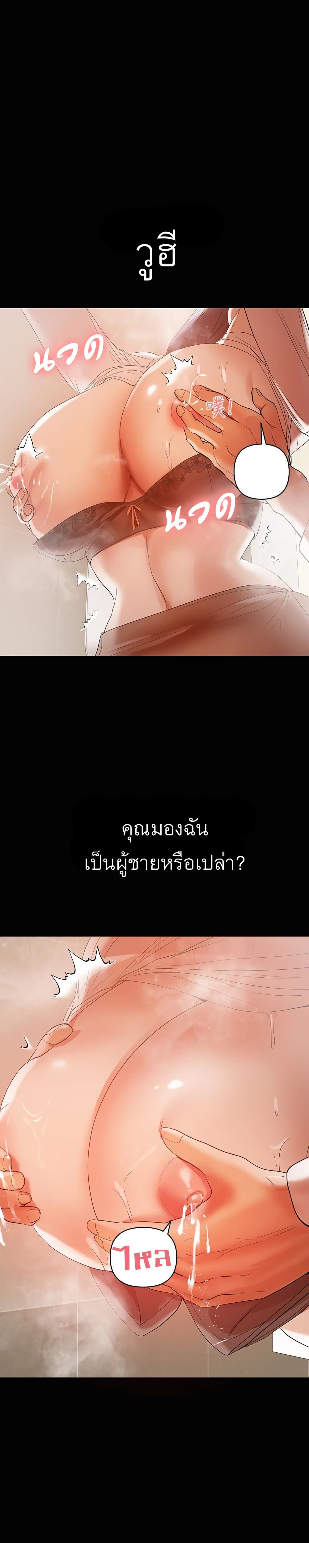 A Baby’s Nest – A Baby’s Nest – ตอนที่ 12 หน้า 24