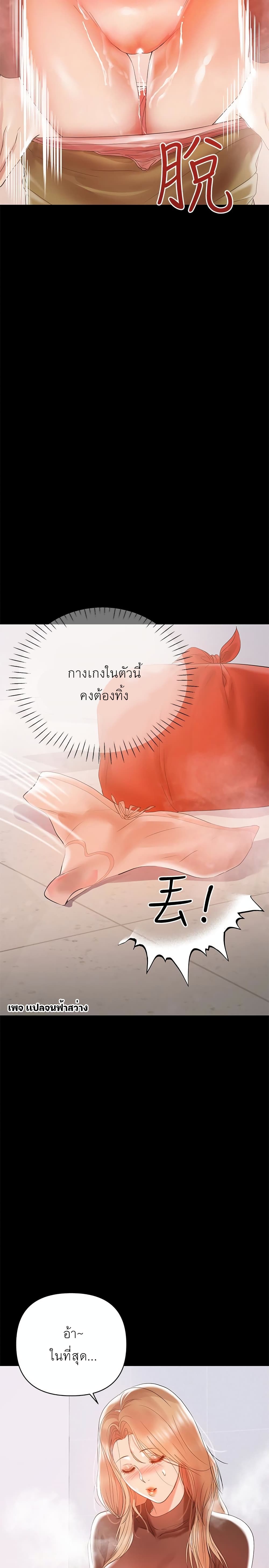 A Baby’s Nest – A Baby’s Nest – ตอนที่ 13 หน้า 9