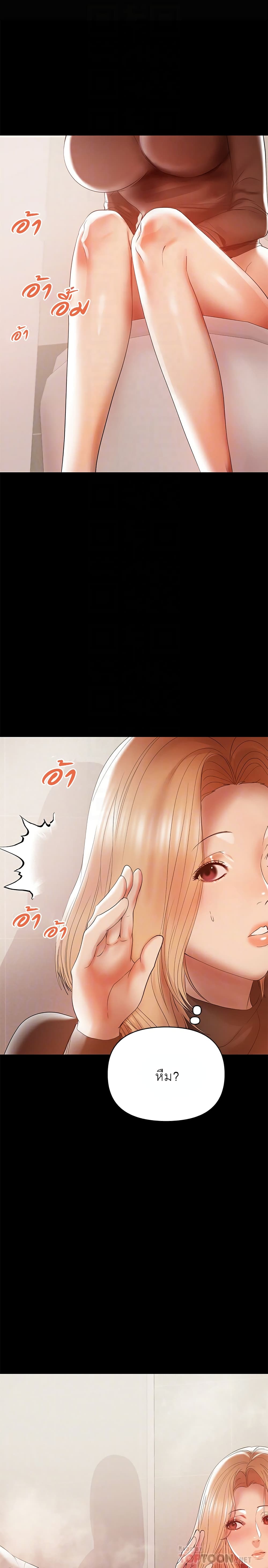 A Baby’s Nest – A Baby’s Nest – ตอนที่ 13 หน้า 11