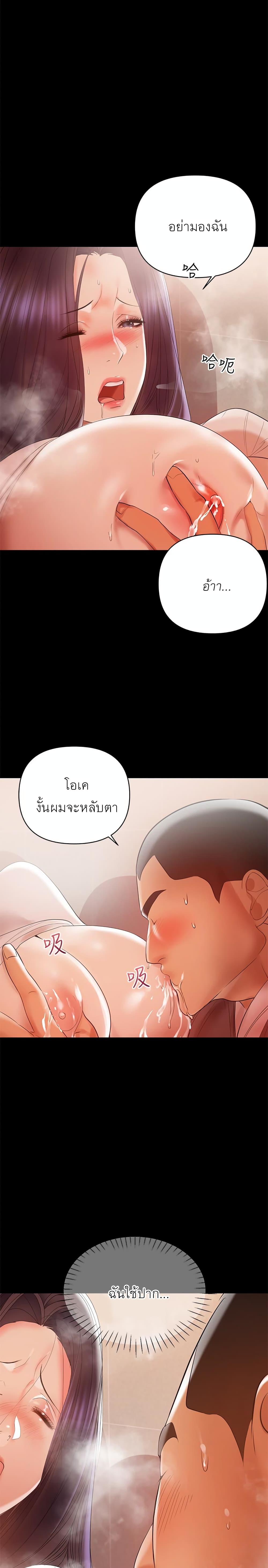 A Baby’s Nest – A Baby’s Nest – ตอนที่ 13 หน้า 13