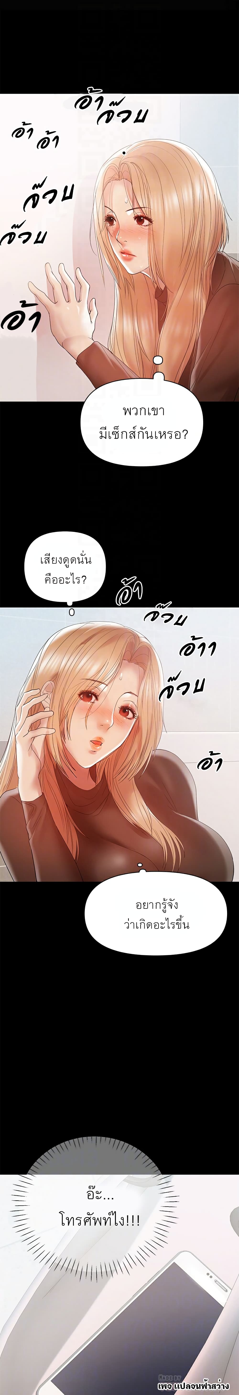 A Baby’s Nest – A Baby’s Nest – ตอนที่ 13 หน้า 15
