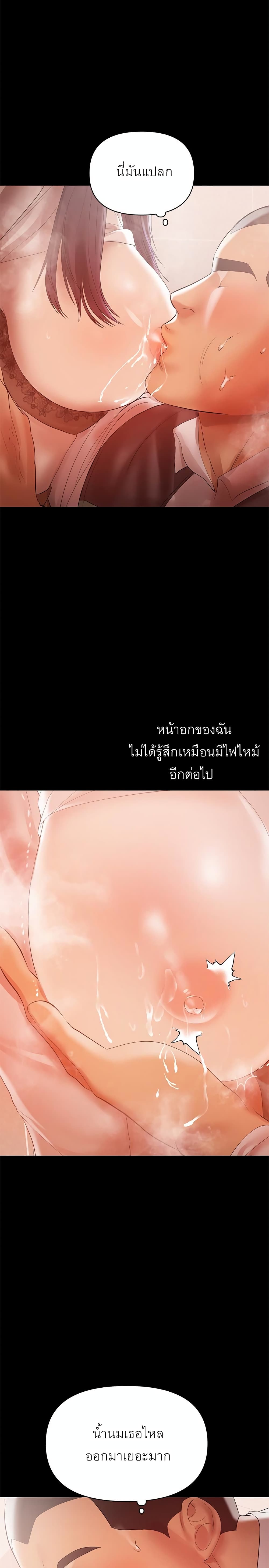 A Baby’s Nest – A Baby’s Nest – ตอนที่ 13 หน้า 17