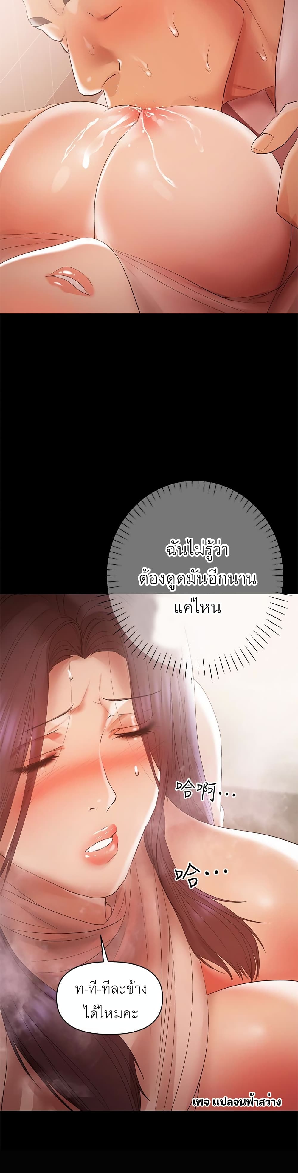A Baby’s Nest – A Baby’s Nest – ตอนที่ 13 หน้า 18