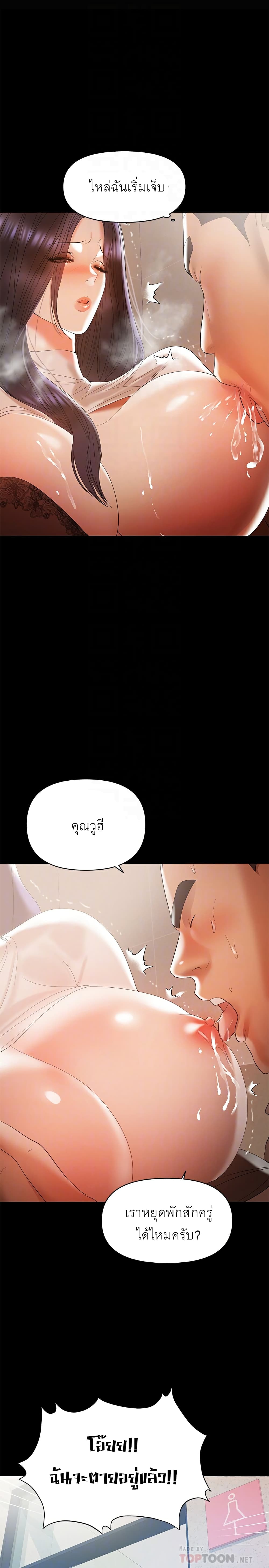 A Baby’s Nest – A Baby’s Nest – ตอนที่ 13 หน้า 19