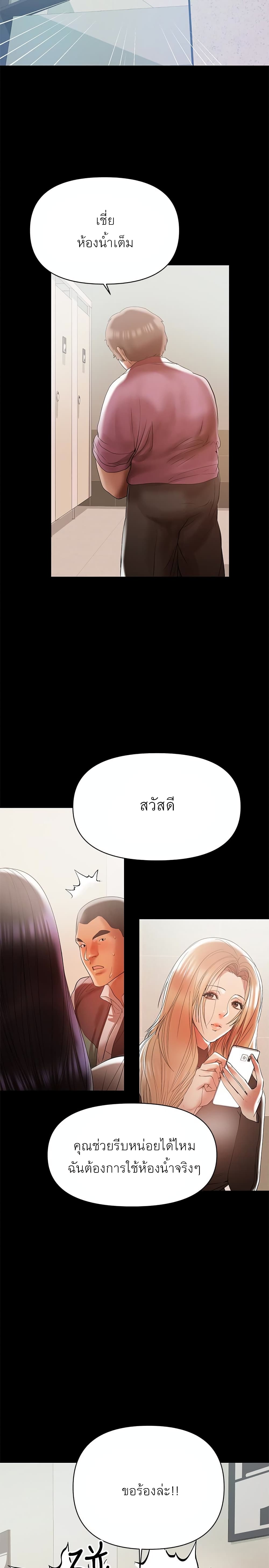 A Baby’s Nest – A Baby’s Nest – ตอนที่ 13 หน้า 20