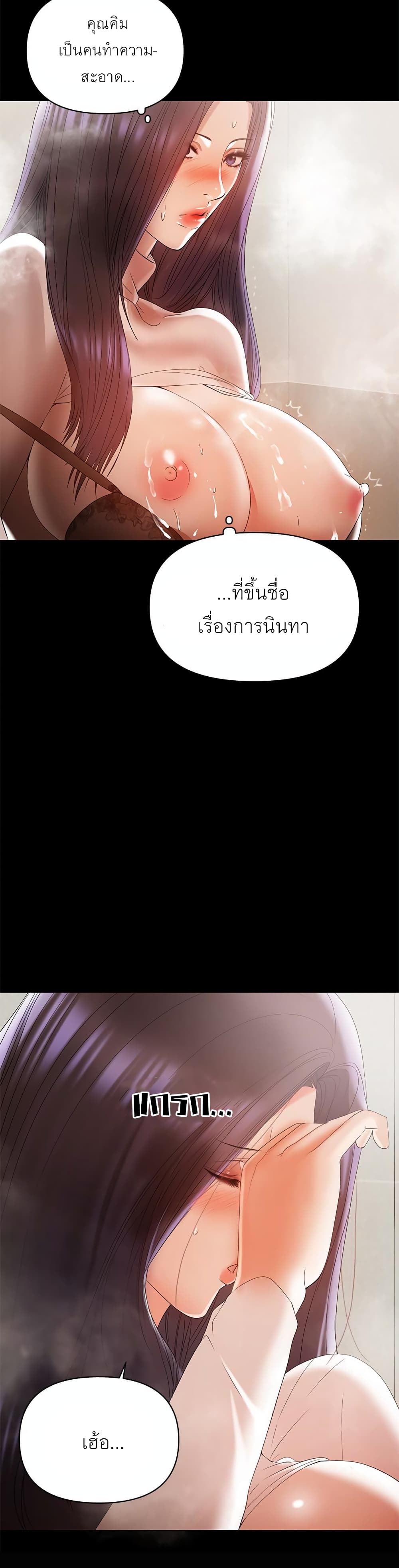 A Baby’s Nest – A Baby’s Nest – ตอนที่ 13 หน้า 22