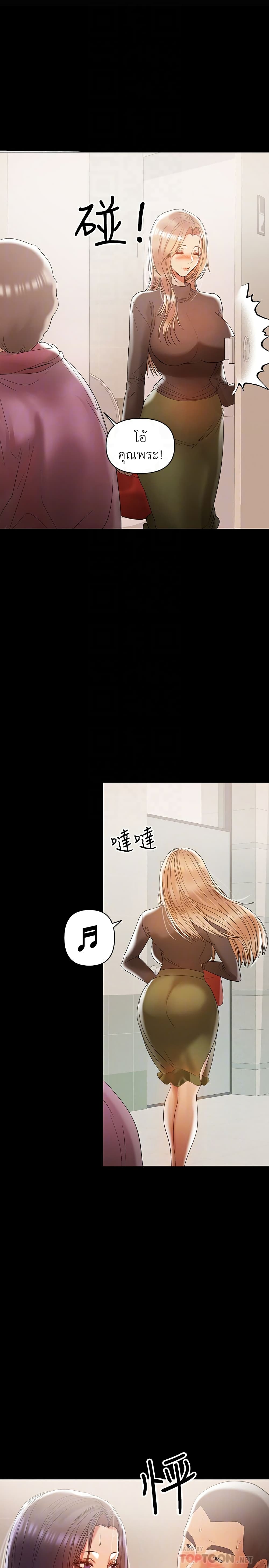A Baby’s Nest – A Baby’s Nest – ตอนที่ 13 หน้า 23