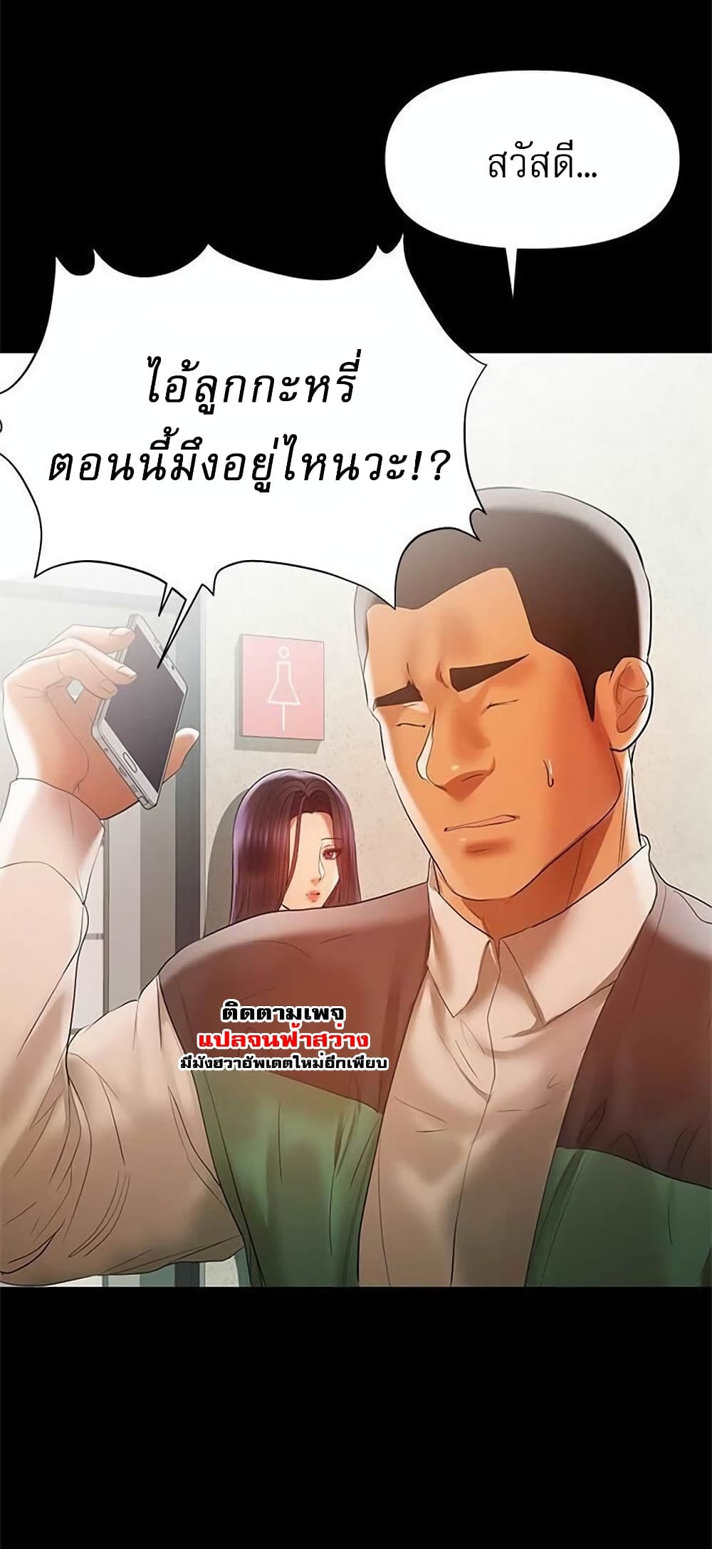 A Baby’s Nest – A Baby’s Nest – ตอนที่ 14 หน้า 15