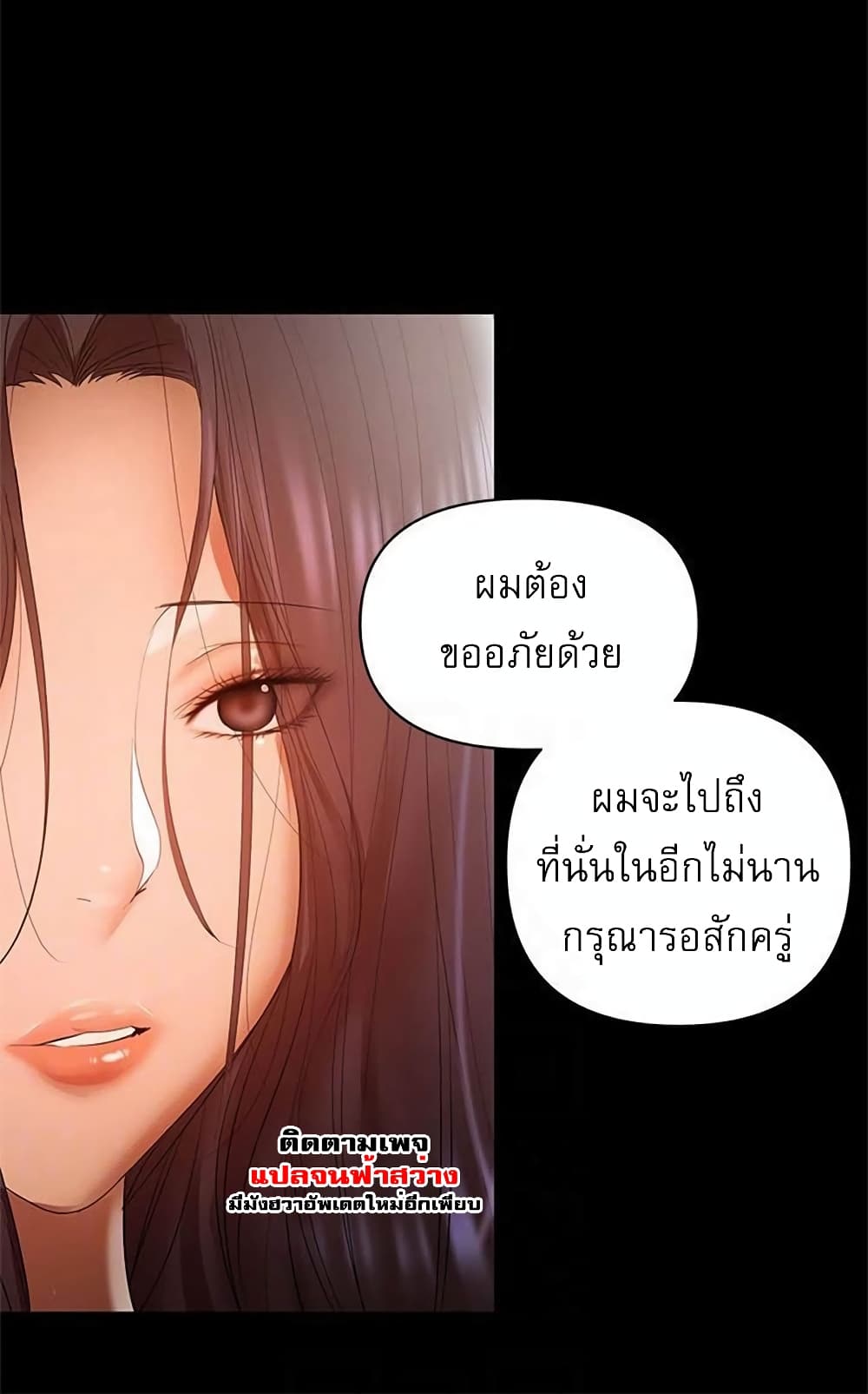 A Baby’s Nest – A Baby’s Nest – ตอนที่ 14 หน้า 16