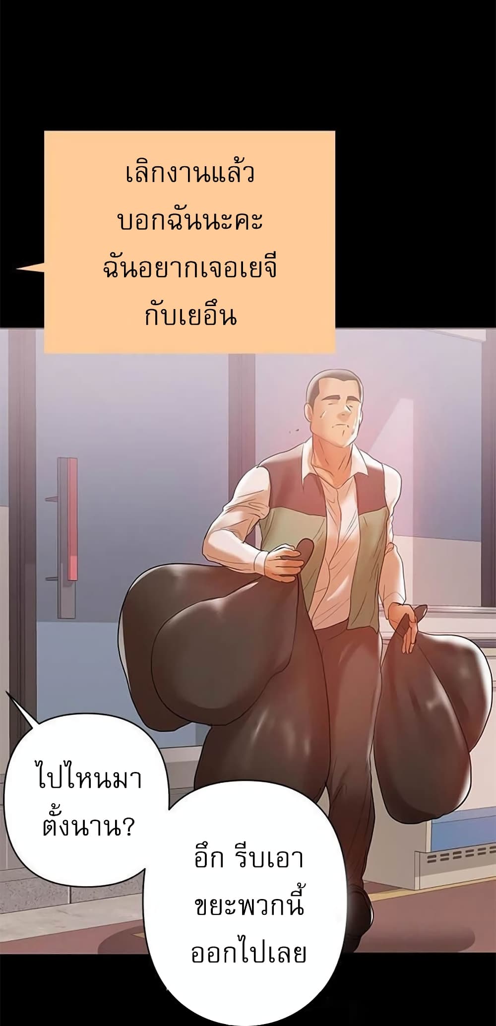 A Baby’s Nest – A Baby’s Nest – ตอนที่ 14 หน้า 25