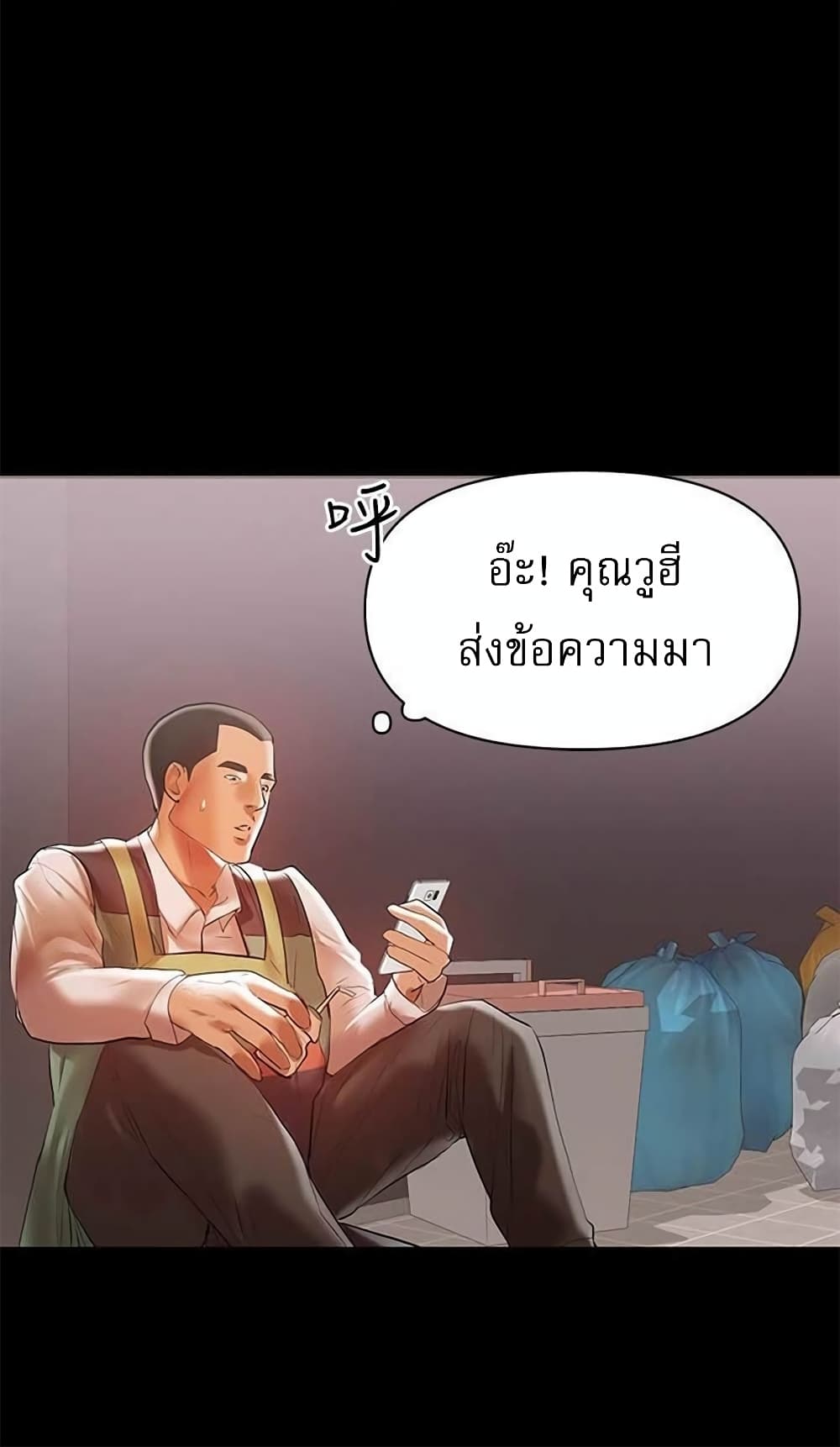 A Baby’s Nest – A Baby’s Nest – ตอนที่ 14 หน้า 26