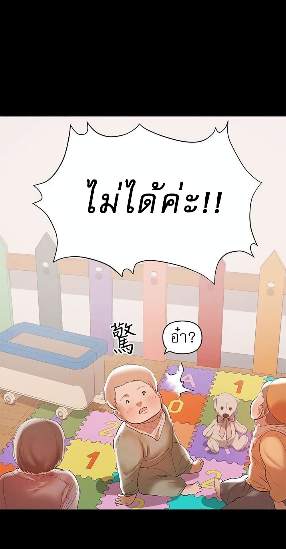 A Baby’s Nest – A Baby’s Nest – ตอนที่ 14 หน้า 29