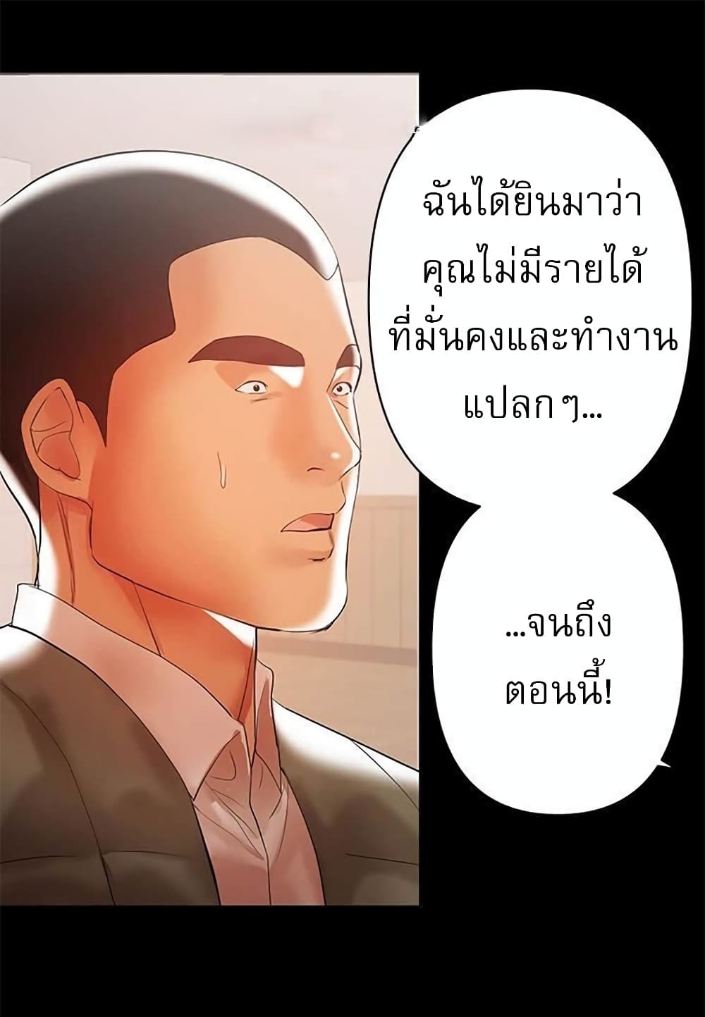 A Baby’s Nest – A Baby’s Nest – ตอนที่ 14 หน้า 33
