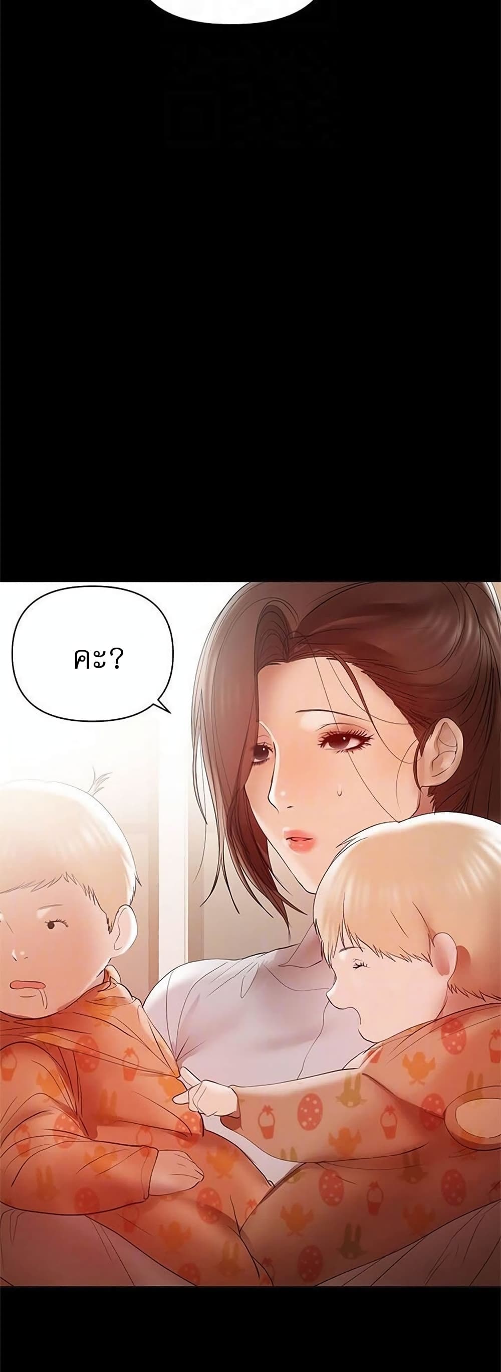 A Baby’s Nest – A Baby’s Nest – ตอนที่ 14 หน้า 37