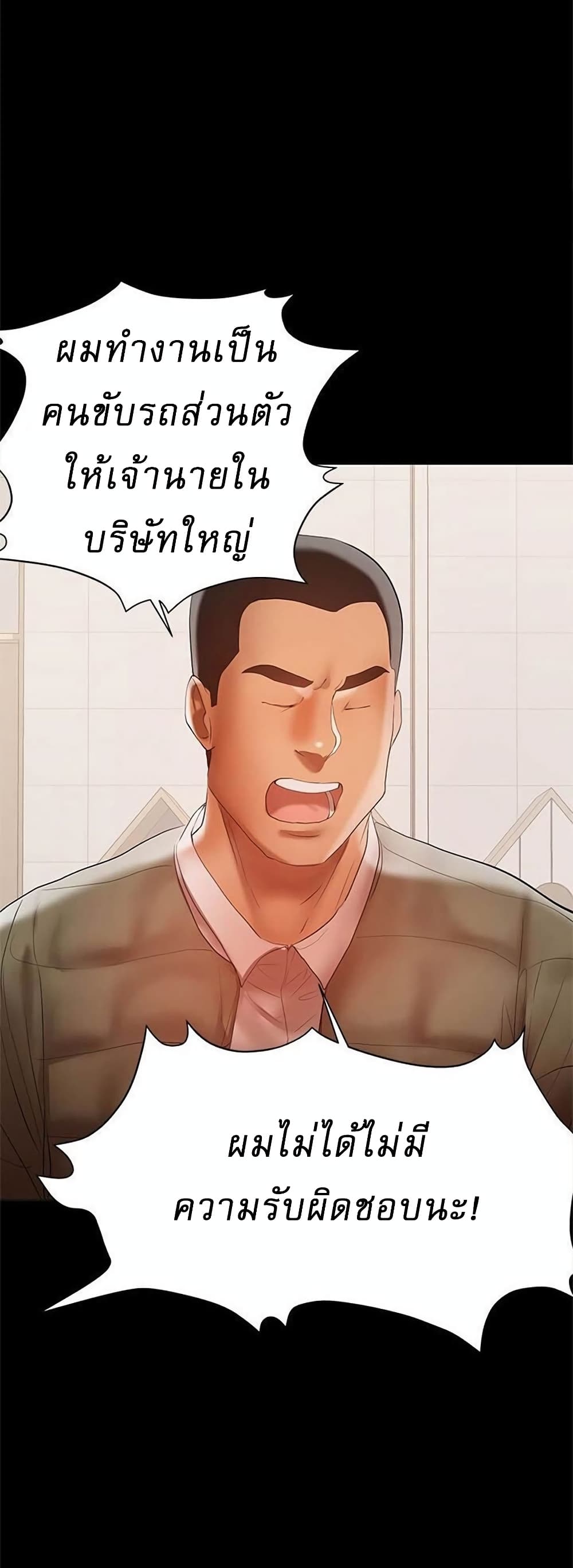 A Baby’s Nest – A Baby’s Nest – ตอนที่ 14 หน้า 38