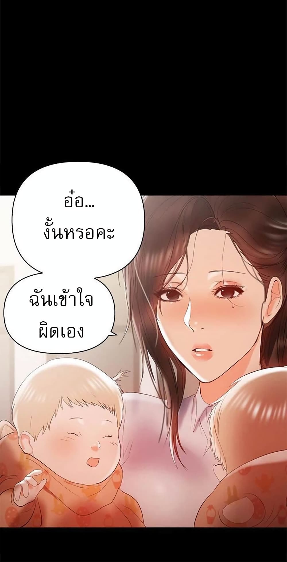A Baby’s Nest – A Baby’s Nest – ตอนที่ 14 หน้า 39