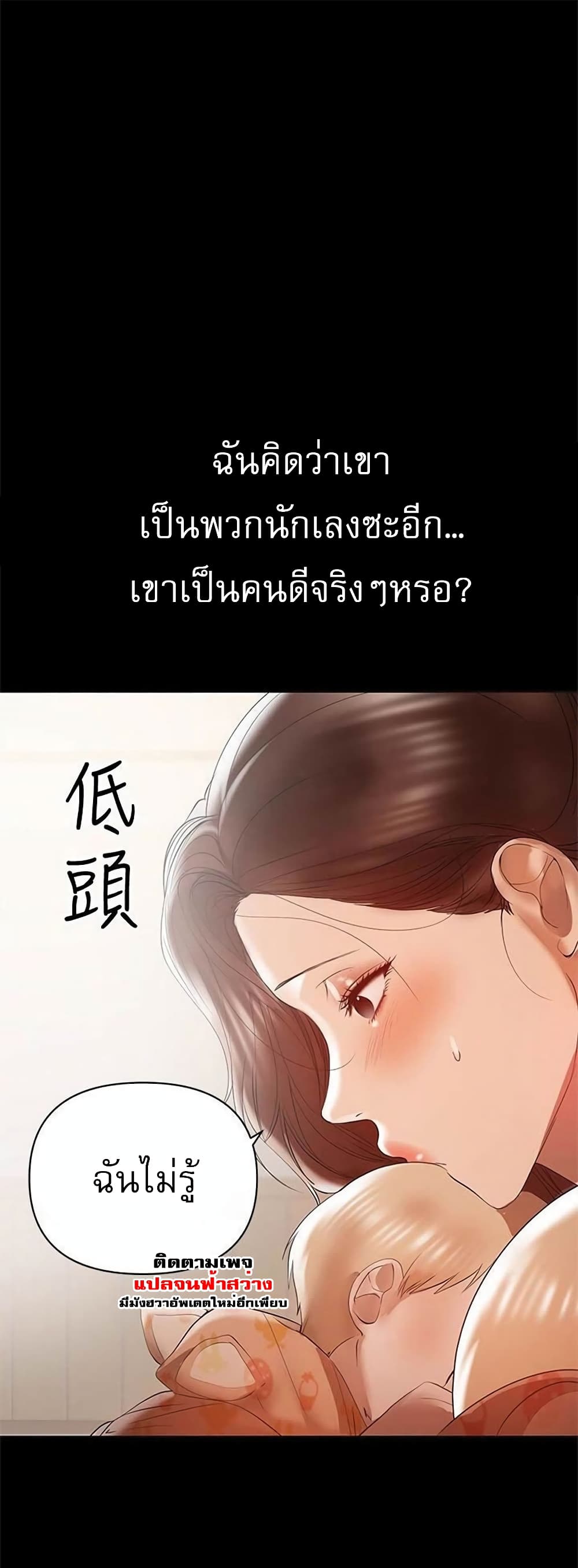 A Baby’s Nest – A Baby’s Nest – ตอนที่ 14 หน้า 40