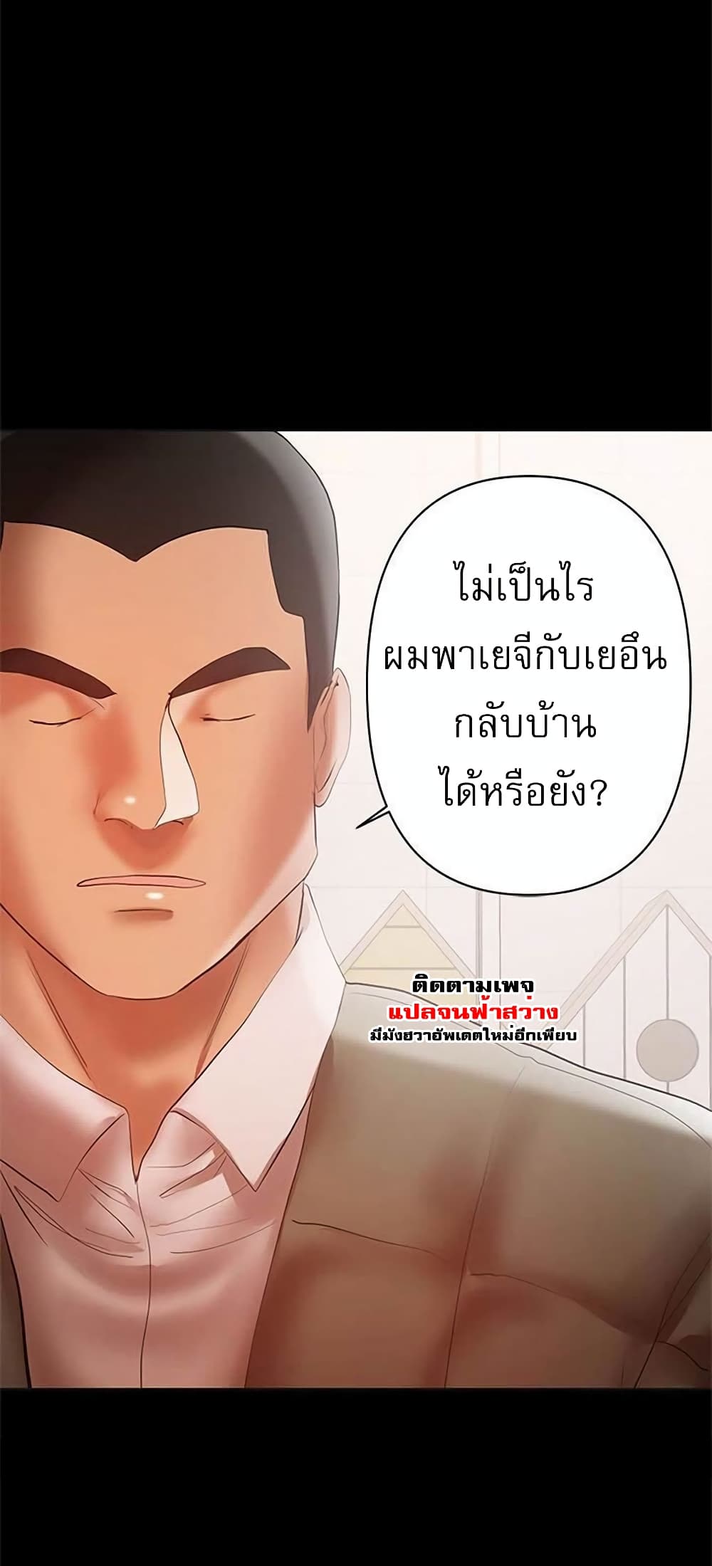A Baby’s Nest – A Baby’s Nest – ตอนที่ 14 หน้า 41