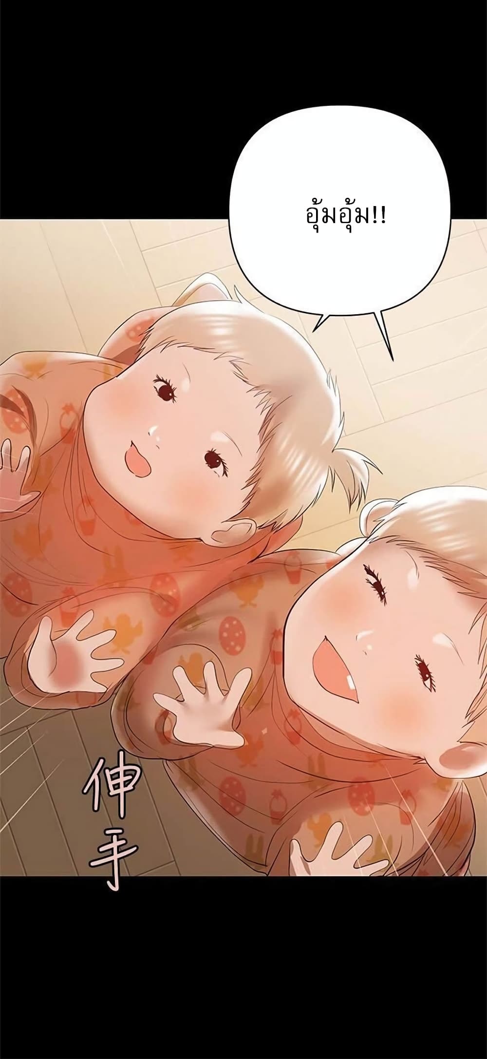 A Baby’s Nest – A Baby’s Nest – ตอนที่ 14 หน้า 42