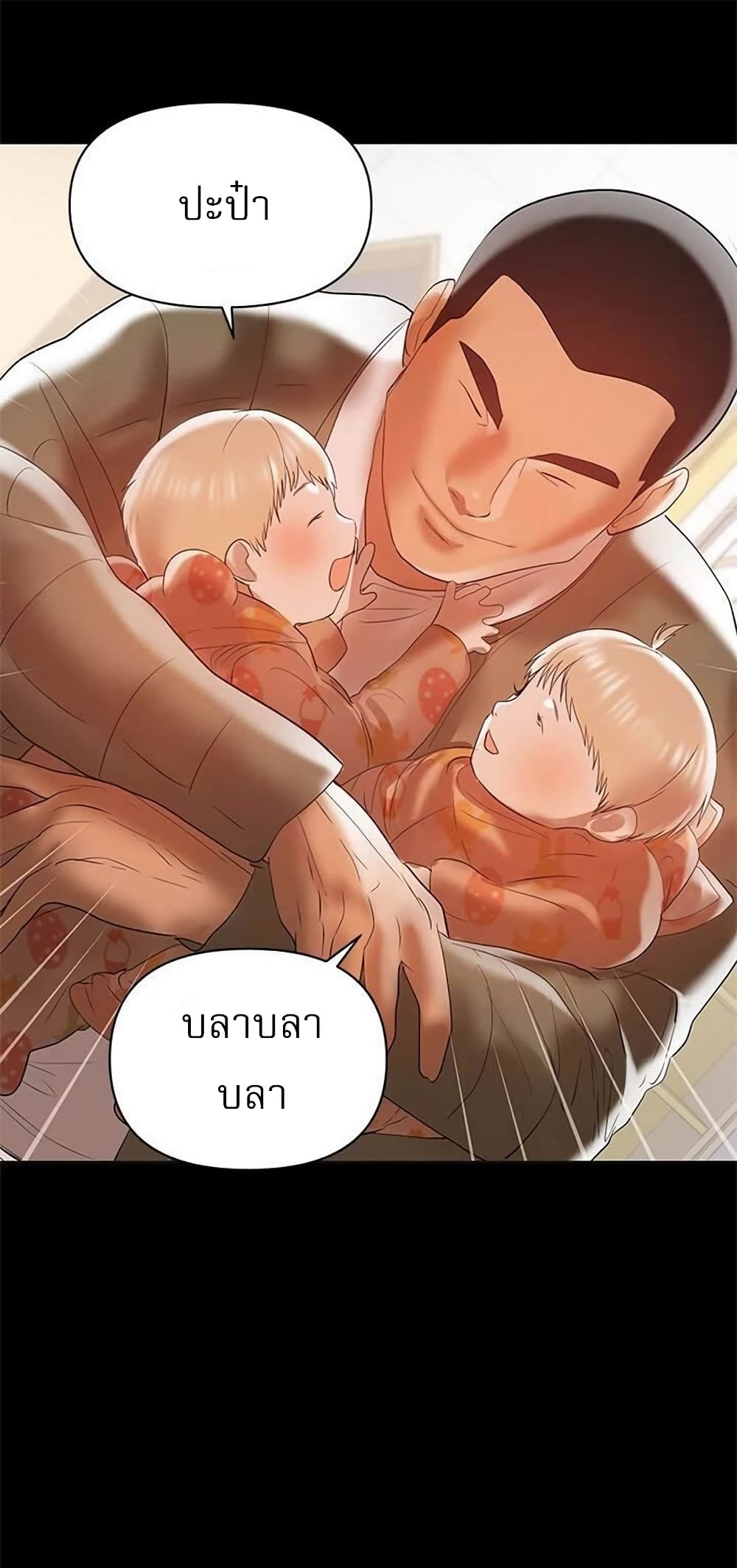 A Baby’s Nest – A Baby’s Nest – ตอนที่ 14 หน้า 43