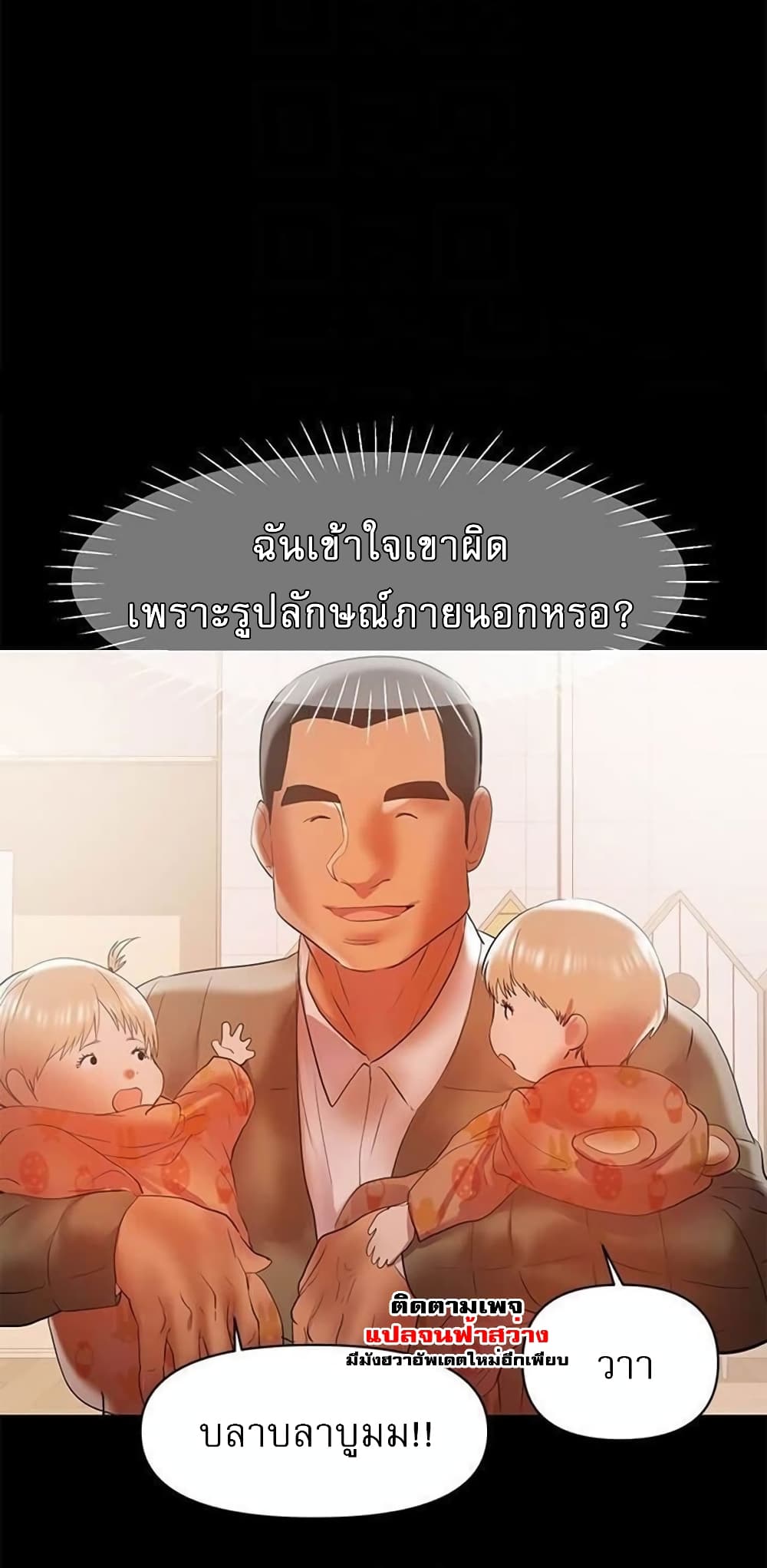 A Baby’s Nest – A Baby’s Nest – ตอนที่ 14 หน้า 45