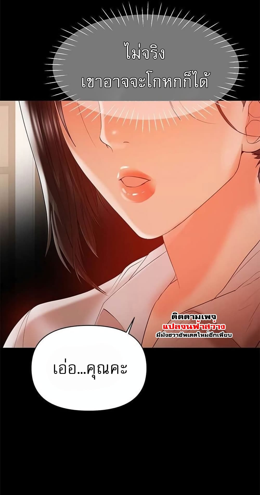 A Baby’s Nest – A Baby’s Nest – ตอนที่ 14 หน้า 46