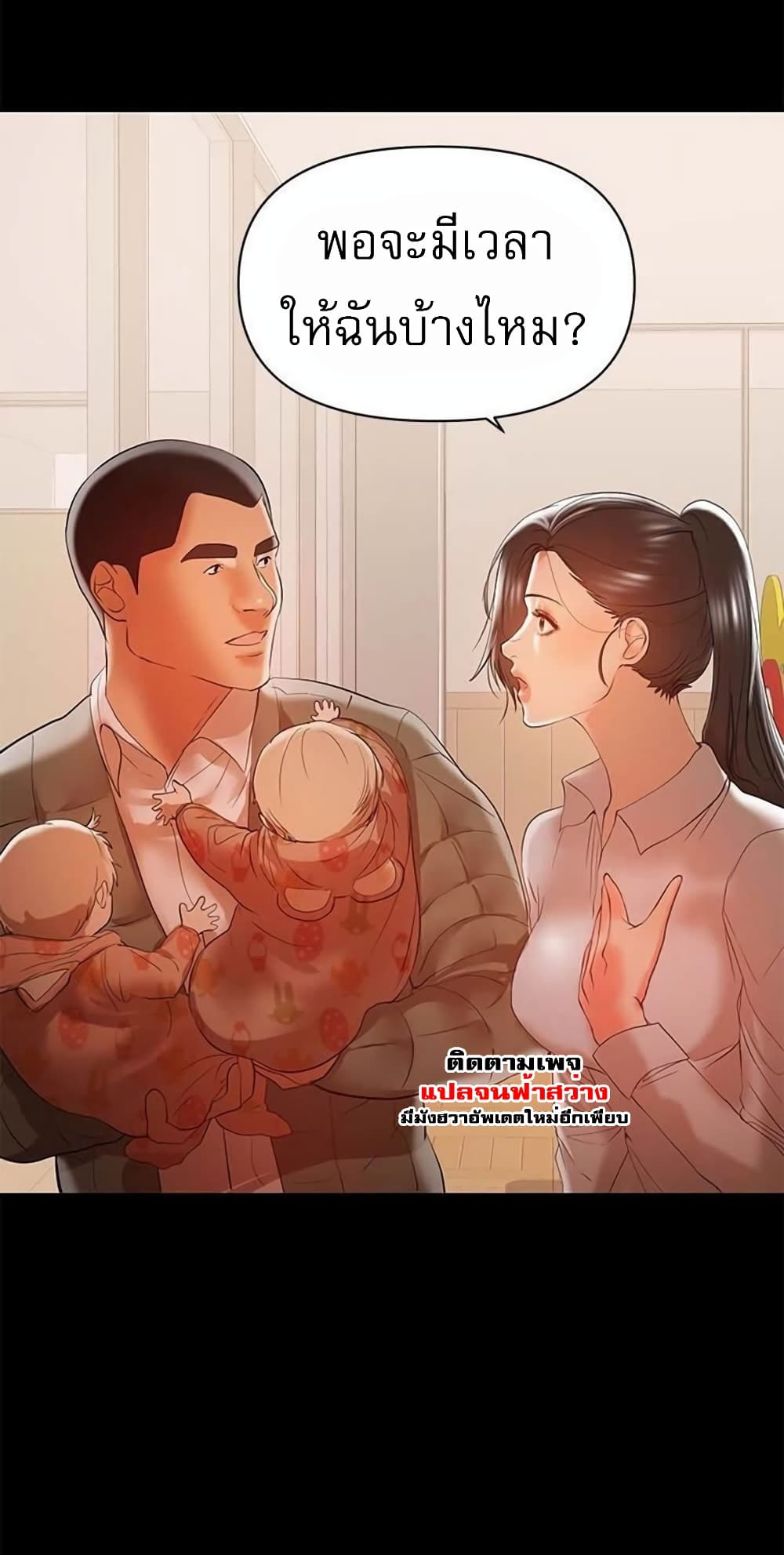 A Baby’s Nest – A Baby’s Nest – ตอนที่ 14 หน้า 47