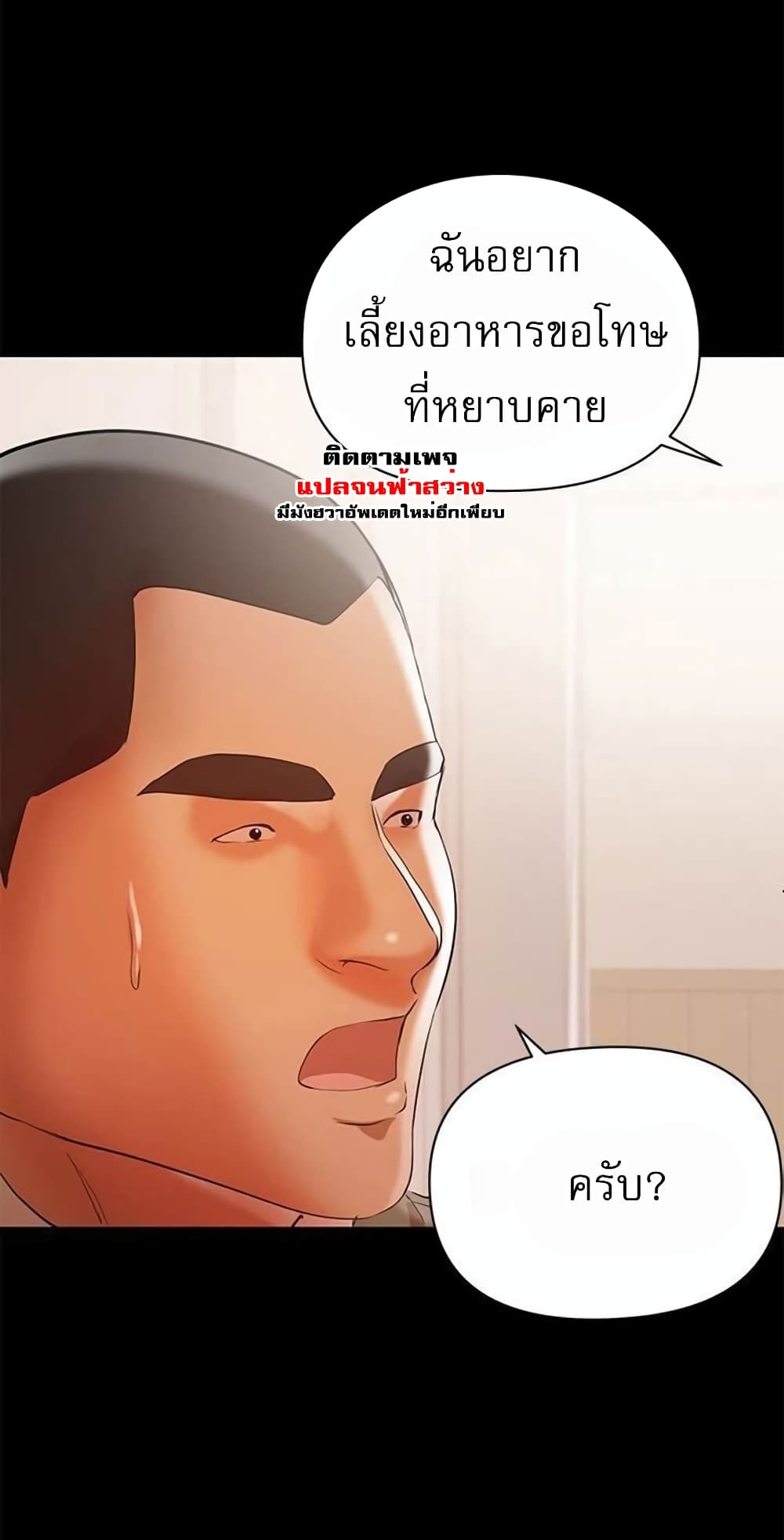 A Baby’s Nest – A Baby’s Nest – ตอนที่ 14 หน้า 48