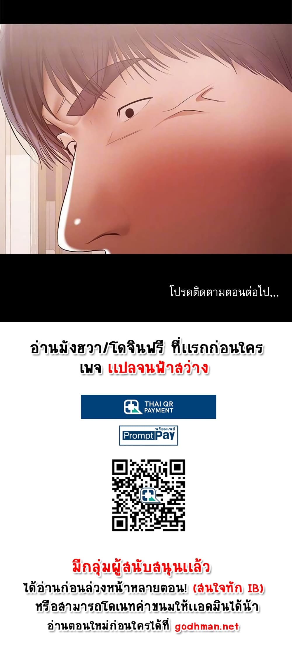 A Baby’s Nest – A Baby’s Nest – ตอนที่ 14 หน้า 55