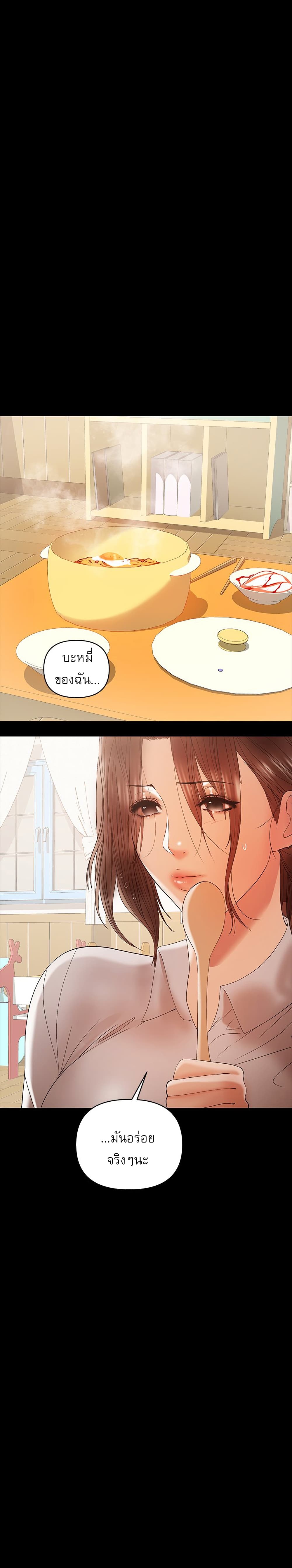 A Baby’s Nest – A Baby’s Nest – ตอนที่ 15 หน้า 9