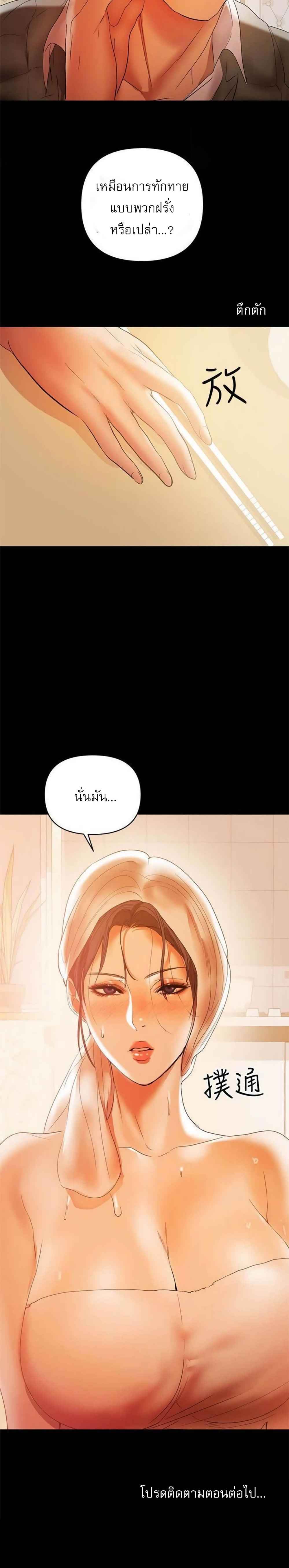 A Baby’s Nest – A Baby’s Nest – ตอนที่ 16 หน้า 6