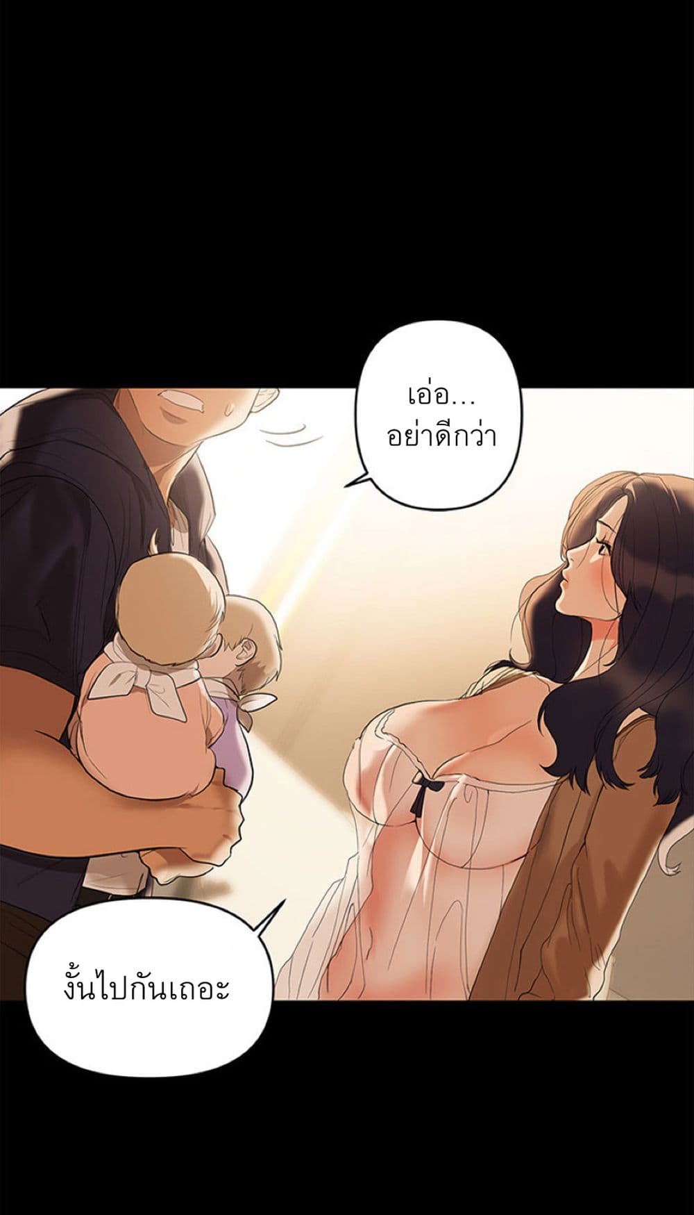 A Baby’s Nest – A Baby’s Nest – ตอนที่ 2 หน้า 6