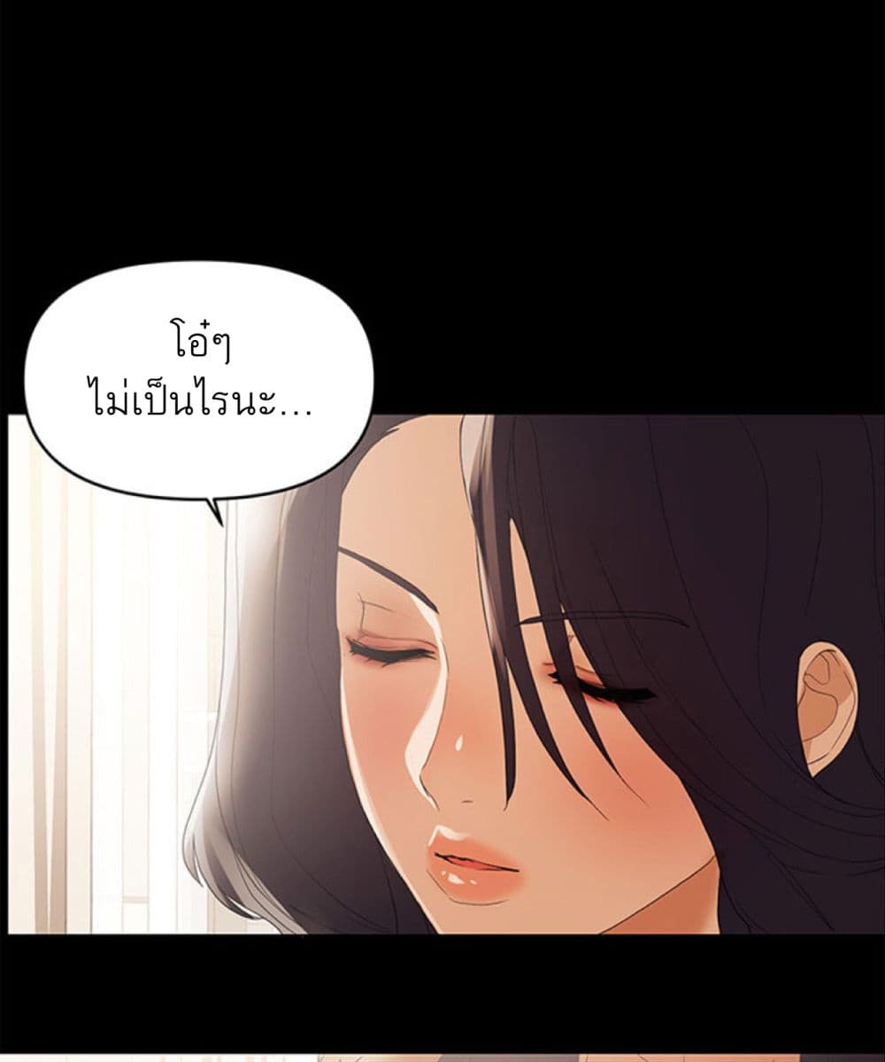 A Baby’s Nest – A Baby’s Nest – ตอนที่ 2 หน้า 10
