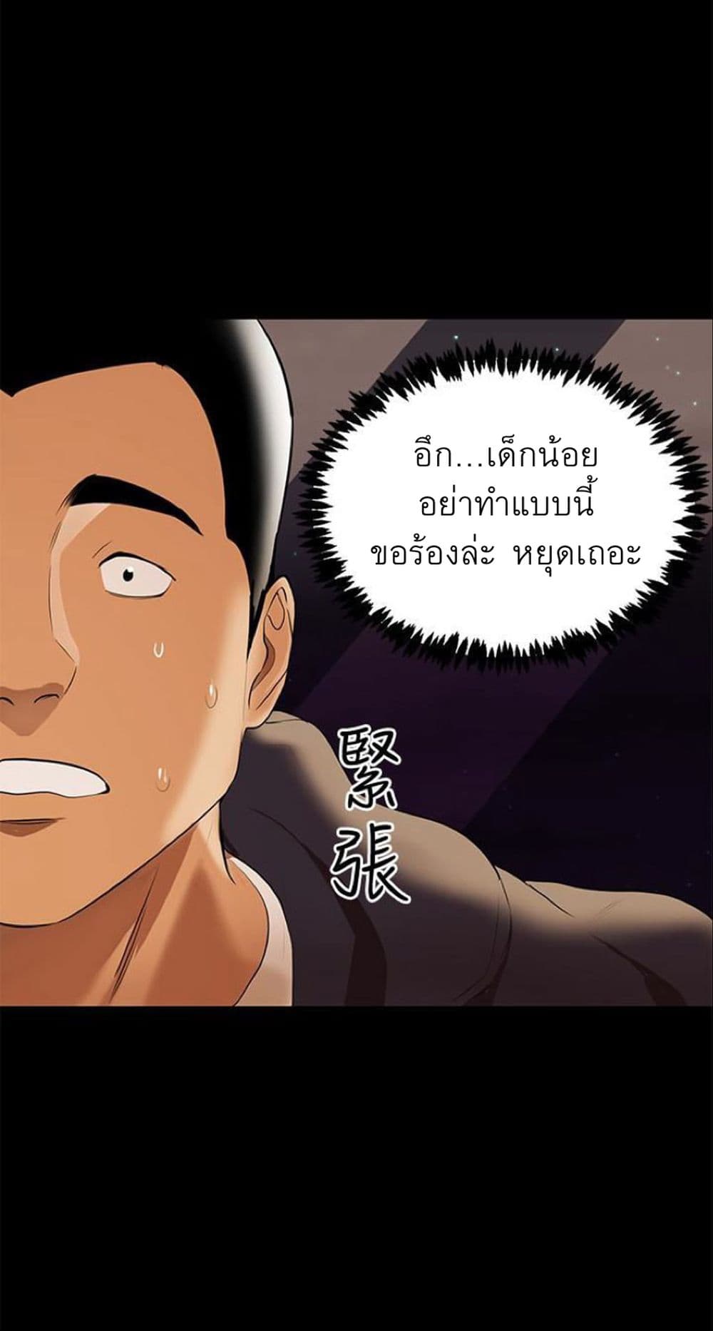 A Baby’s Nest – A Baby’s Nest – ตอนที่ 2 หน้า 23