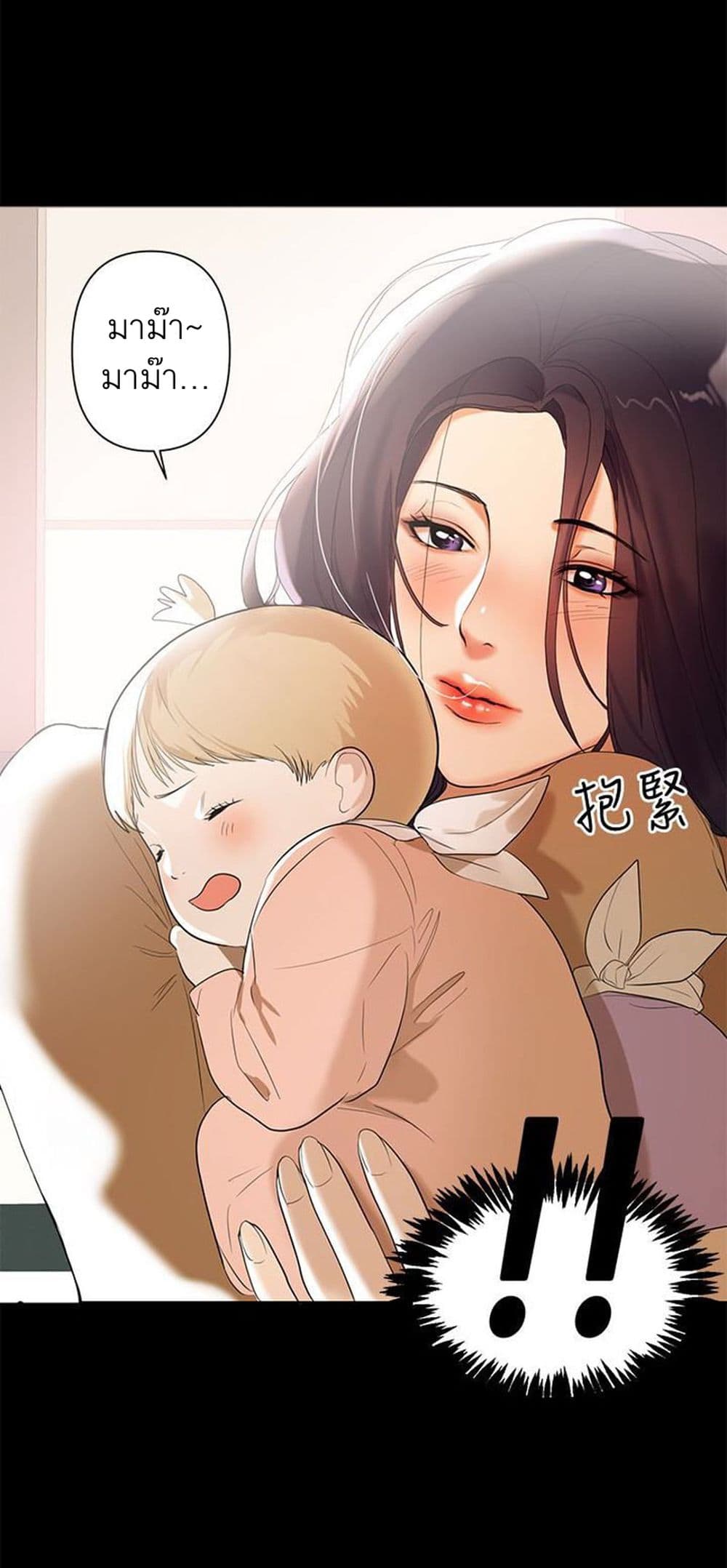 A Baby’s Nest – A Baby’s Nest – ตอนที่ 2 หน้า 24