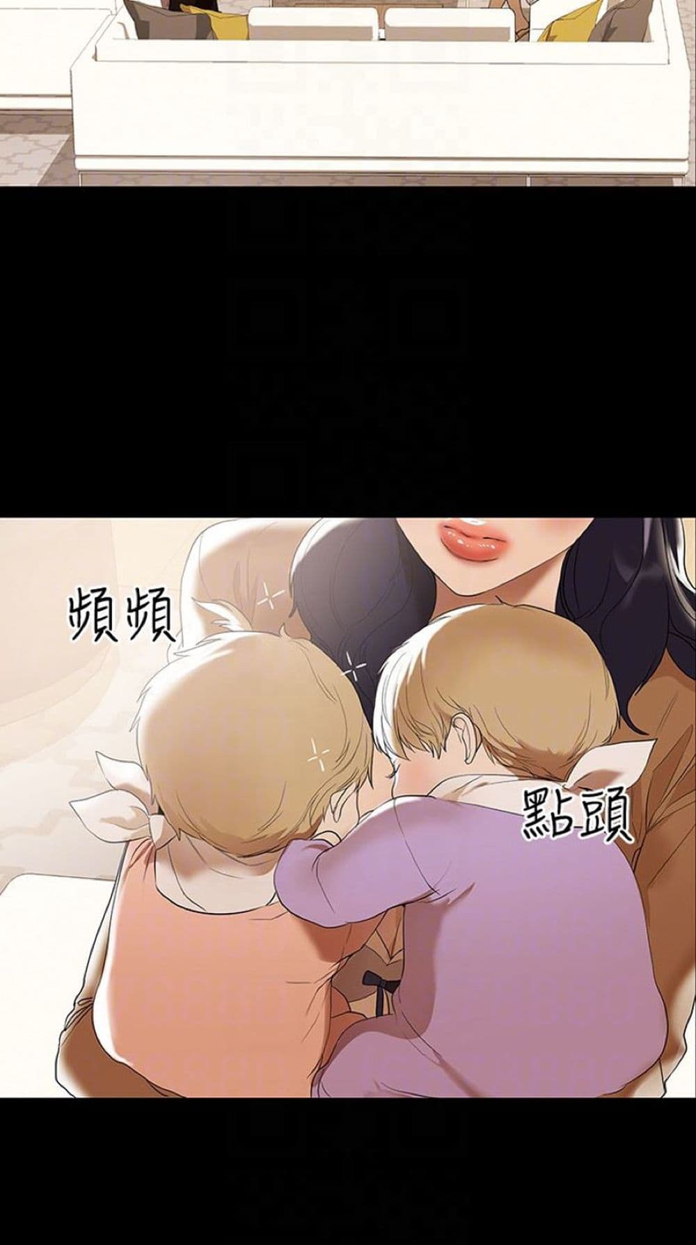 A Baby’s Nest – A Baby’s Nest – ตอนที่ 2 หน้า 30