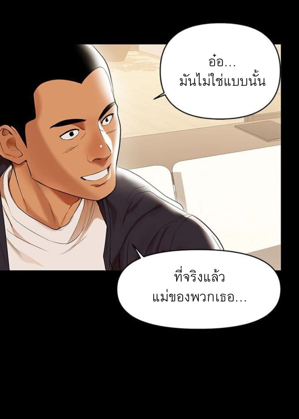 A Baby’s Nest – A Baby’s Nest – ตอนที่ 2 หน้า 34