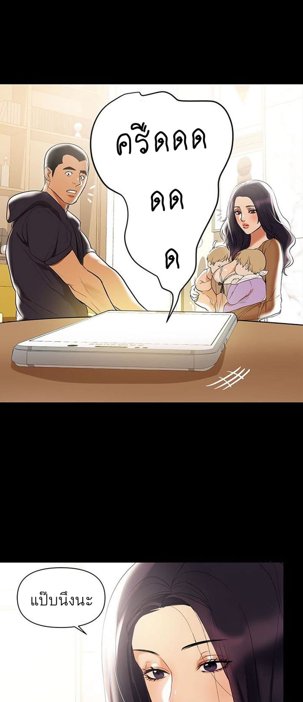 A Baby’s Nest – A Baby’s Nest – ตอนที่ 2 หน้า 35