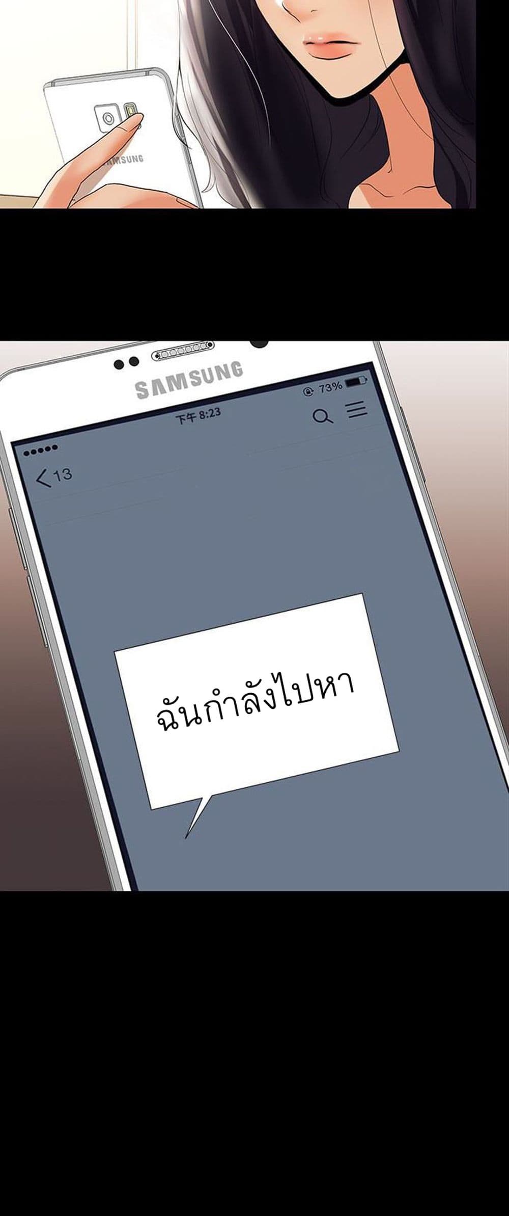 A Baby’s Nest – A Baby’s Nest – ตอนที่ 2 หน้า 36