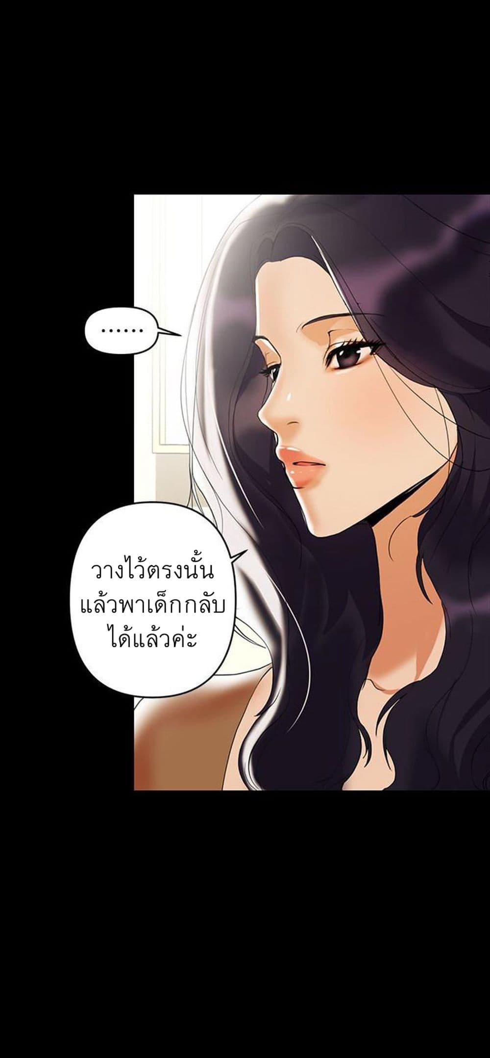 A Baby’s Nest – A Baby’s Nest – ตอนที่ 2 หน้า 40