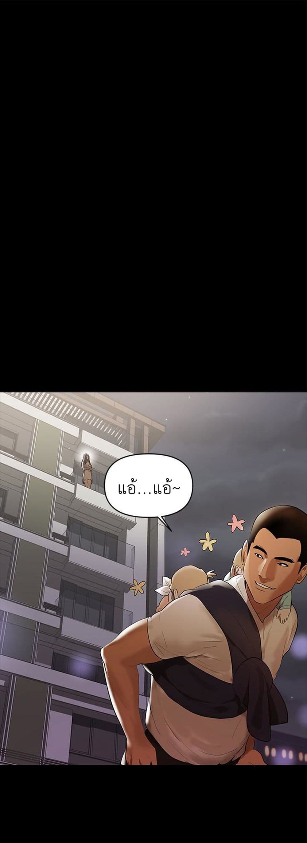 A Baby’s Nest – A Baby’s Nest – ตอนที่ 2 หน้า 45