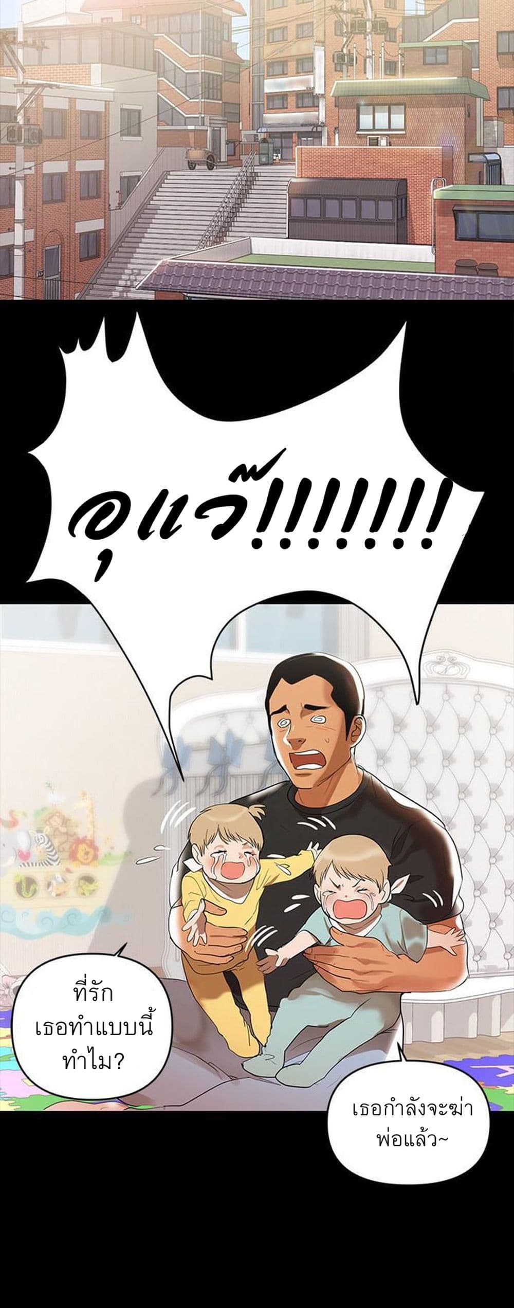 A Baby’s Nest – A Baby’s Nest – ตอนที่ 2 หน้า 48