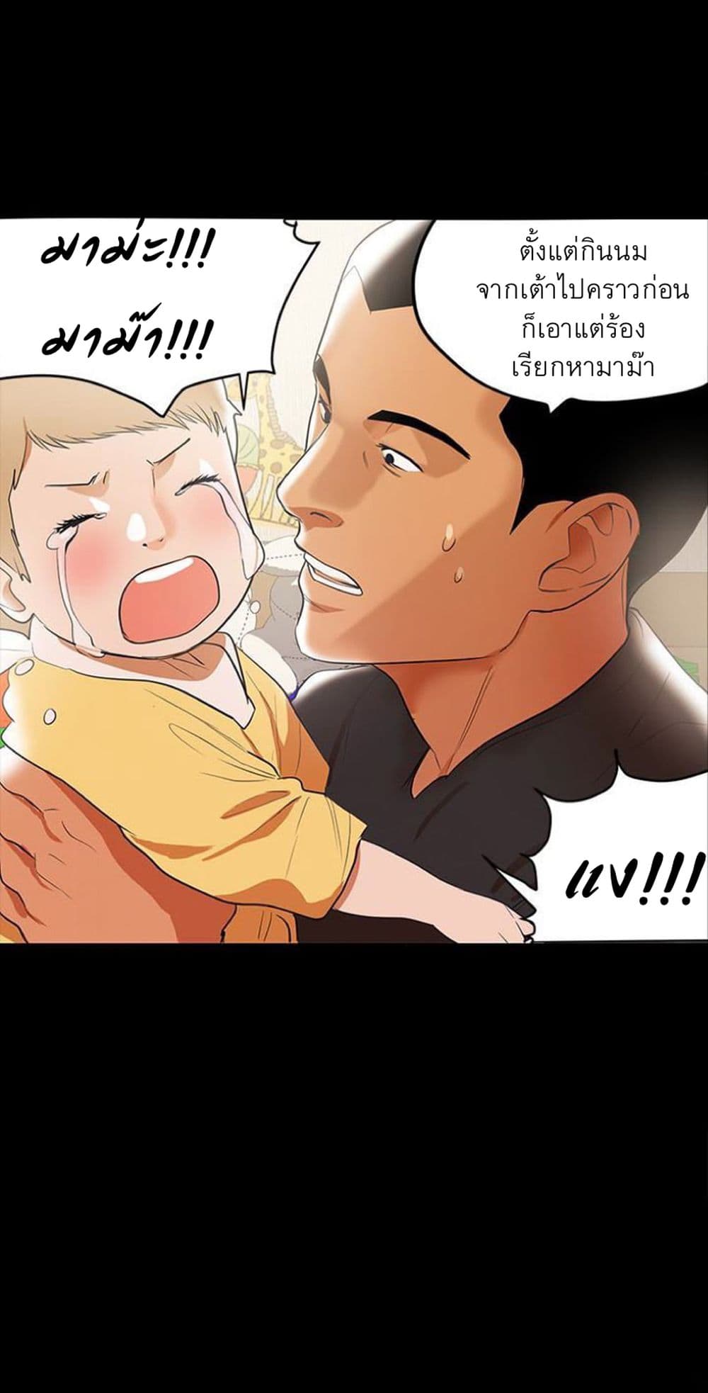 A Baby’s Nest – A Baby’s Nest – ตอนที่ 2 หน้า 49