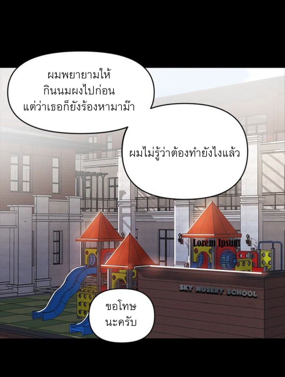 A Baby’s Nest – A Baby’s Nest – ตอนที่ 2 หน้า 50