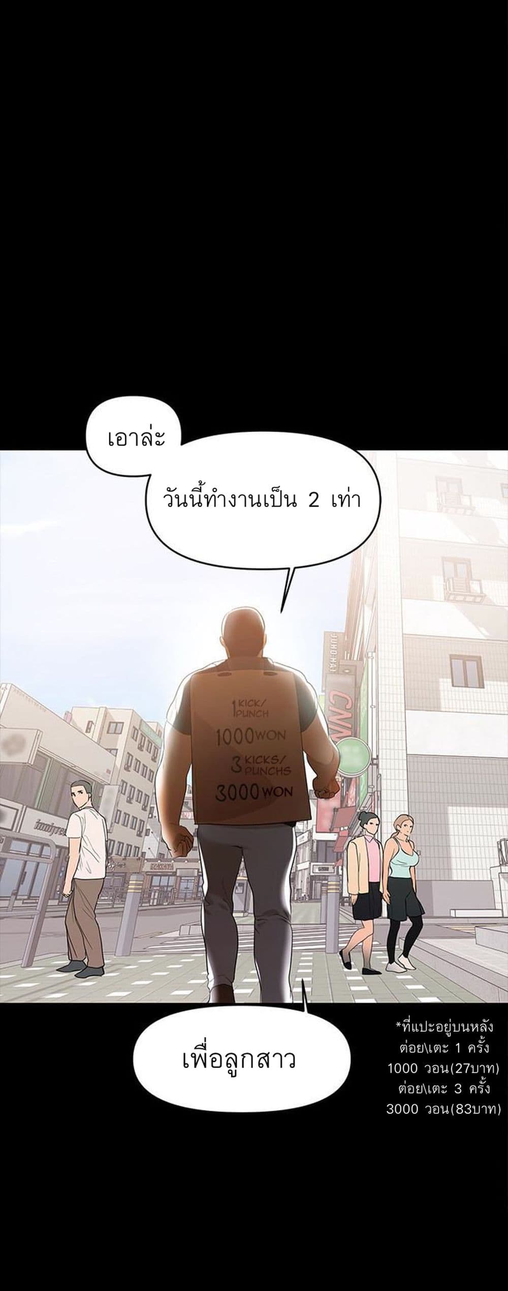 A Baby’s Nest – A Baby’s Nest – ตอนที่ 2 หน้า 51