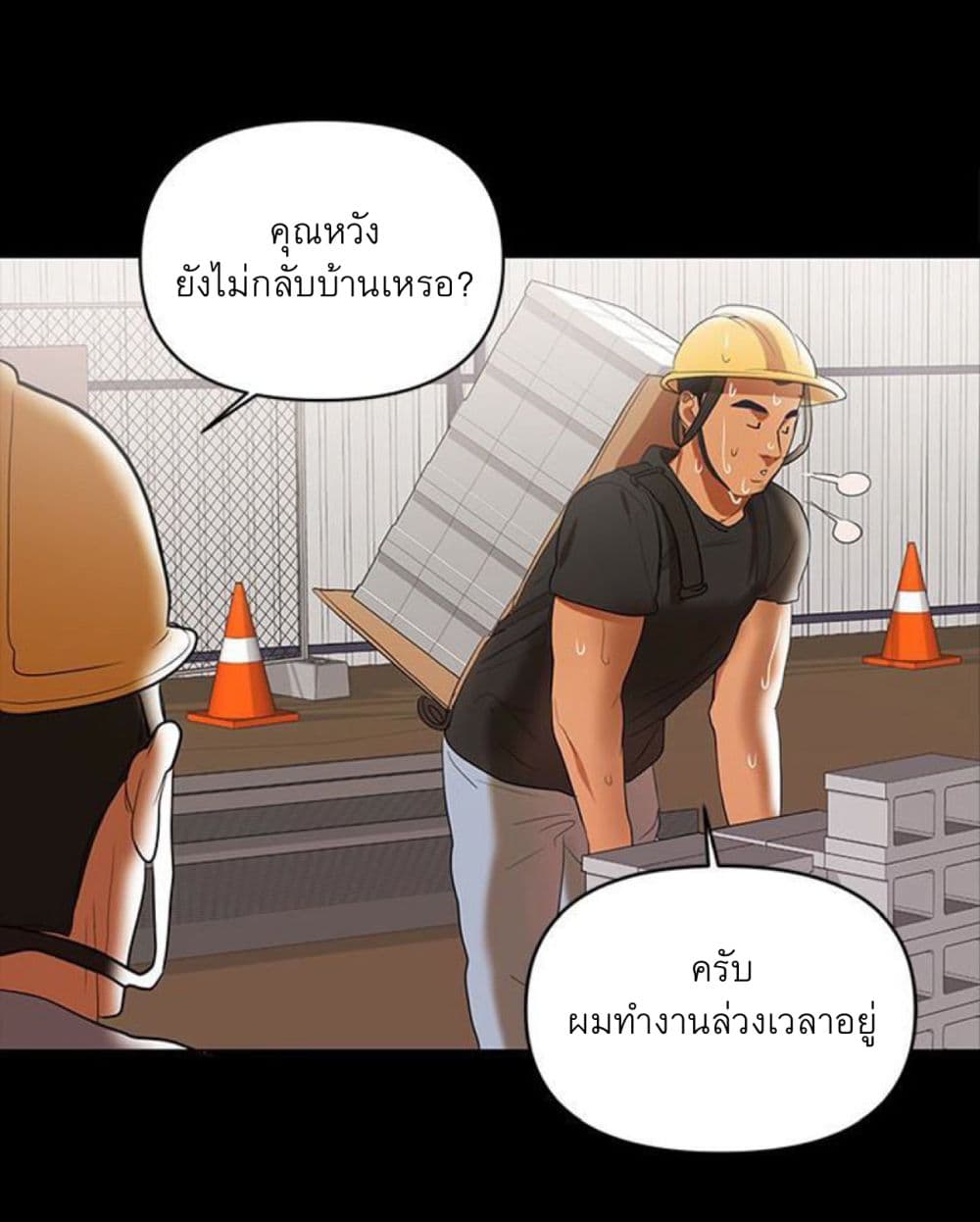 A Baby’s Nest – A Baby’s Nest – ตอนที่ 2 หน้า 53