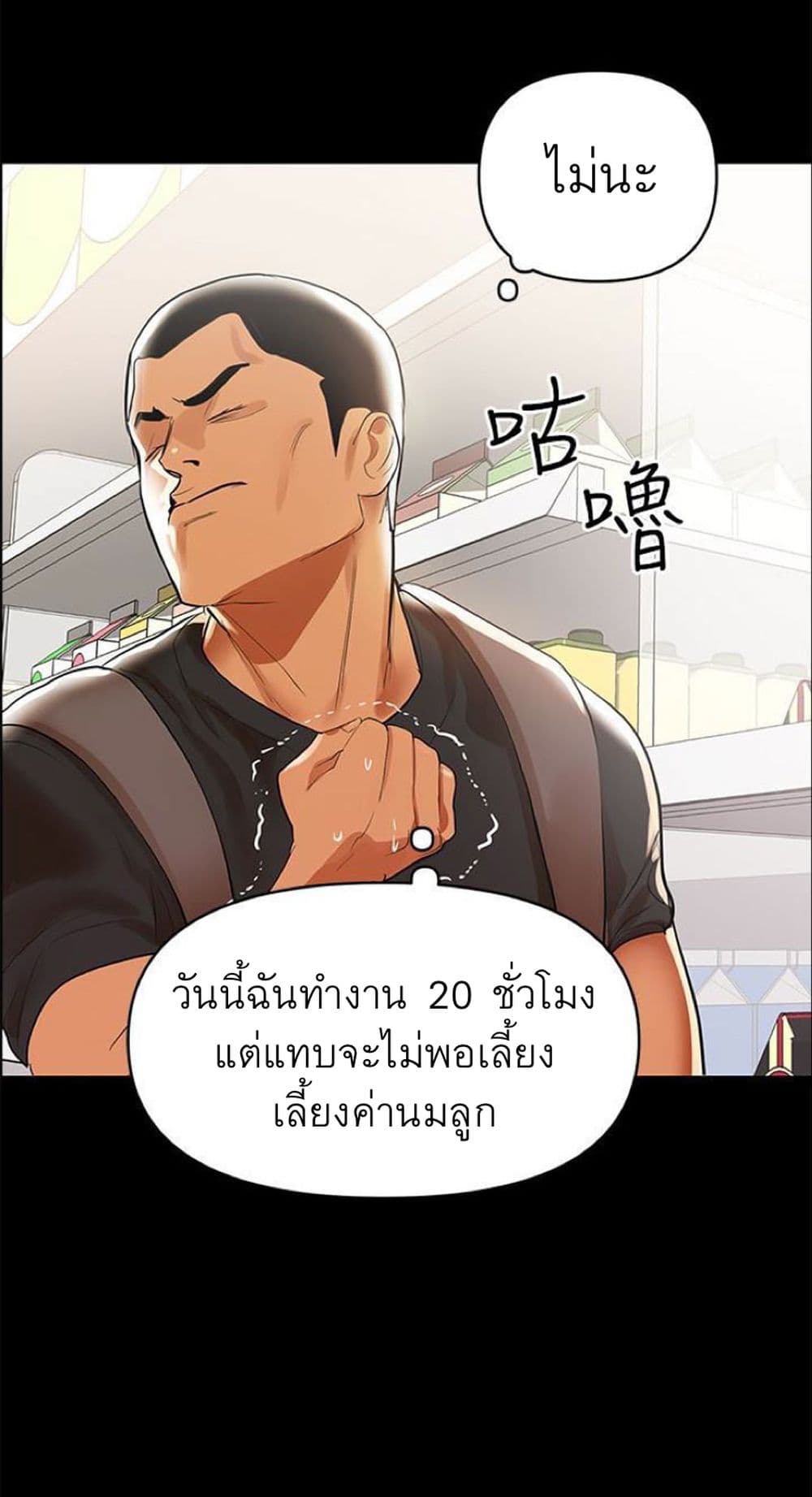 A Baby’s Nest – A Baby’s Nest – ตอนที่ 2 หน้า 57