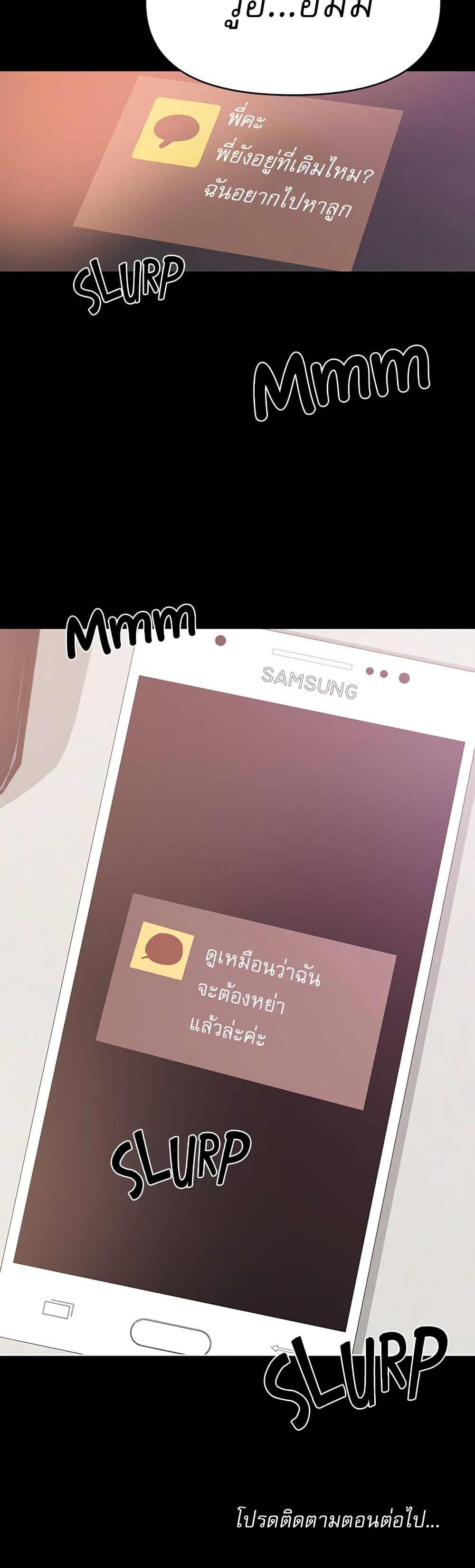 A Baby’s Nest – A Baby’s Nest – ตอนที่ 22 หน้า 5